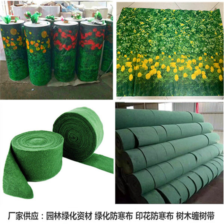 防寒绿布的用途,玉垒吉祥专业生产绿化防寒布