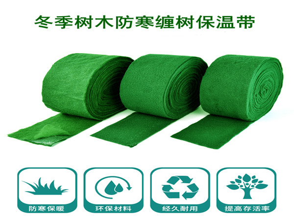 缠树带是包树布的一种保温材料